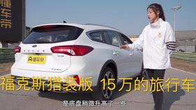 女生买汽车多少万